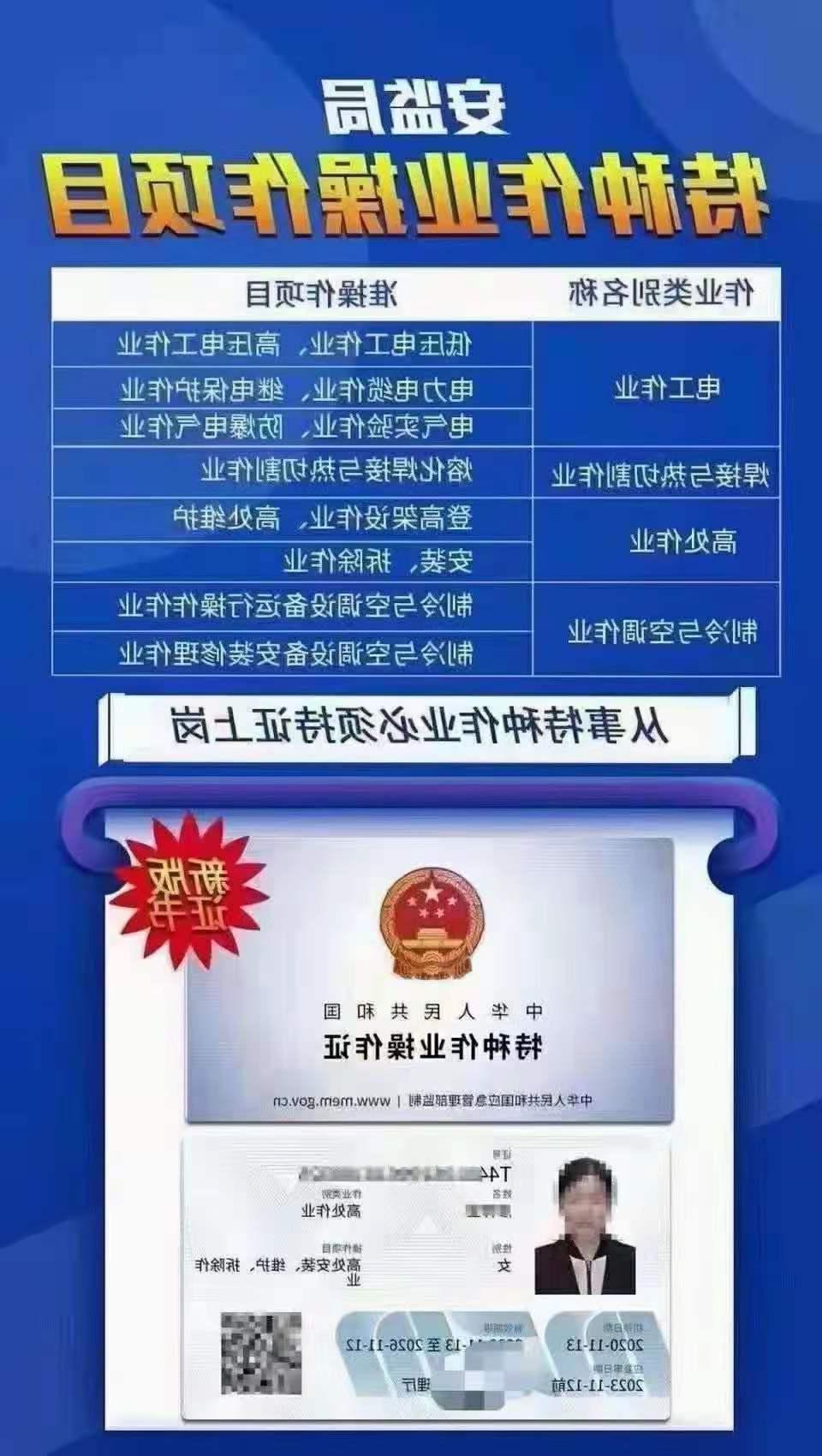 深圳制冷上岗证报名条件是什么？